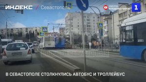 В Севастополе столкнулись автобус и троллейбус
