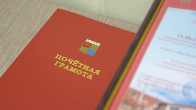 Награждение работников почётными грамотами главы города и главы администрации смотреть онлайн