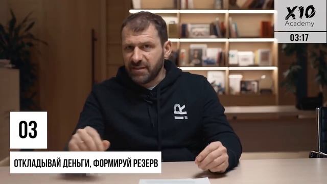 ОТКЛАДЫВАЙ ДЕНЬГИ И ФОРМИРУЙ РЕЗЕРВ! ИГОРЬ РЫБАКОВ - СОВЕТ МИЛЛИАРДЕРА смотреть онлайн