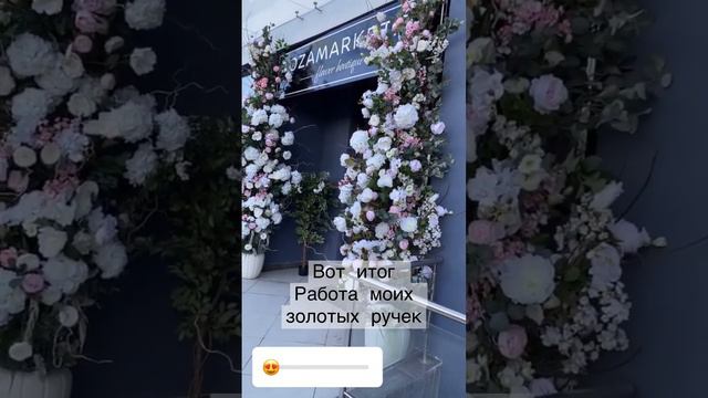 Никто не сделает  работу лучше ,чем ты сам .ВЫВОД 😏🌺 #shortvideo #петербург #flower