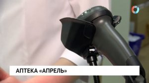 Аптека «Апрель»