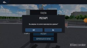 баг на деньги в игре RCD