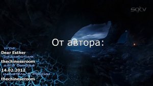 Обзор игры Dear Esther
