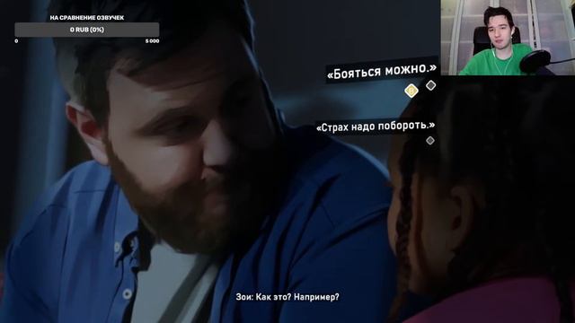 Прохождение As Dusk Falls (глава 2)