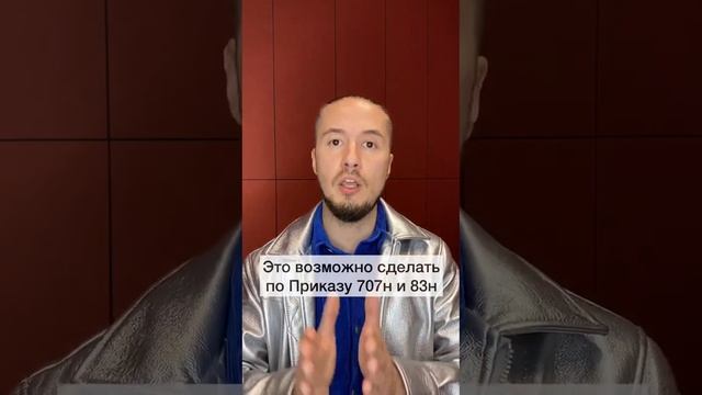Сверка данных об образовании к занимаемой должности. Причём здесь ЕГИСЗ?