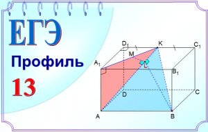 Плоскость пересекает отрезок?