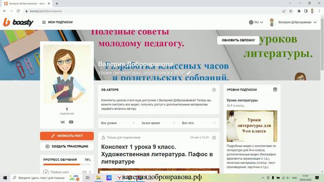 41 урок 3 четверть 8 класс. Собирательный образ защитника в рассказе «Севастополь в декабре месяце» смотреть онлайн