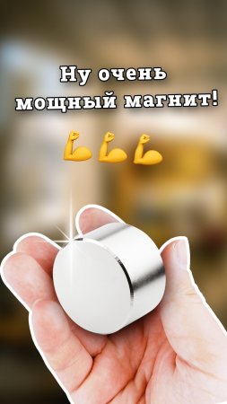 ⚡ Неодимовый магнит «Великан» 45х30 мм в Мир Магнитов!