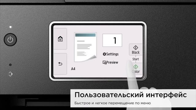 Видео обзор МФУ Canon PIXMA TR8540 смотреть онлайн