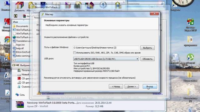 Запись windows 7 на флешку смотреть онлайн