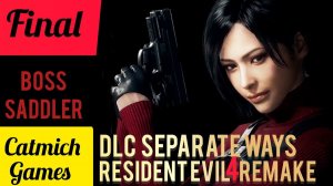 Resident Evil 4 Remake Separate Ways DLC# ФИНАЛ помощь Леону и БОСС Саддлер