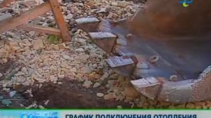 График подключения отопления 230911