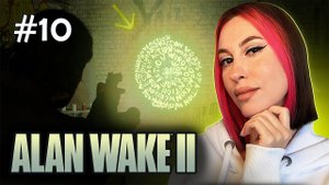 Отголоски и Слова Метро! / Парламент - Тауэр! / Alan Wake 2 / Прохождение / #10