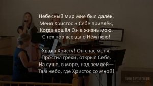 «Когда Христос Меня Простил / Хвала Христу, Он Спас Меня» | Караоке / Общее Пение (Под Фортепиано)
