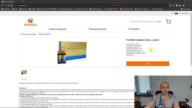 Whieda – шагомер. Как перевести кэшбек на карту?