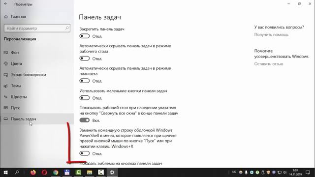 Как сделать оболочку PowerShell вместо командной строки в меню Пуск смотреть онлайн