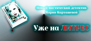 буктрейлер «Дорога к Тайнику. Часть 1»
