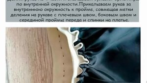 Круглые рукава и рукава-бабочка выкройка и МК