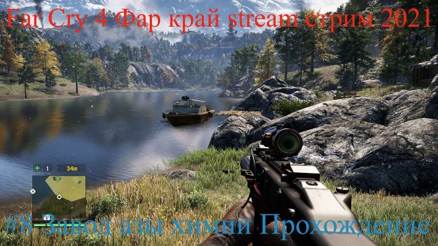 Фар край 7 прохождение Фар край 7 прохождение