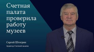 Более 67 млрд рублей направили музеям на выполнение госзадания в 2020-2022 годах