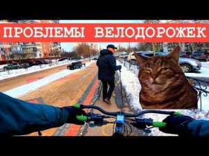 Проблемы велодорожек | Фееричная бабища