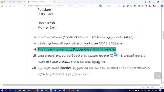 git online exam 2019 word 2 смотреть онлайн
