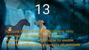 История Гейст 2 часть