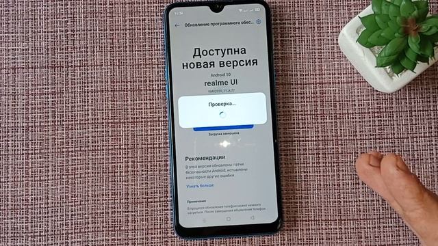 REALME C3 ПОЛУЧАЕТ НОВЕЙШЕЕ ОБНОВЛЕНИЕ ПРОШИВКИ 2022! ЧТО ИЗМЕНИЛОСЬ И СТОИТ ЛИ ОБНОВЛЯТЬСЯ? смотреть онлайн
