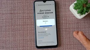 REALME C3 ПОЛУЧАЕТ НОВЕЙШЕЕ ОБНОВЛЕНИЕ ПРОШИВКИ 2022! ЧТО ИЗМЕНИЛОСЬ И СТОИТ ЛИ ОБНОВЛЯТЬСЯ?