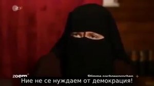 Интервю с една радикална мюсюлманка в Германия- Не искаме вашата демокрация!