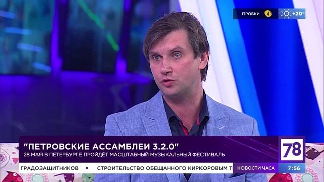 Фестиваль петровские ассамблеи 2024. Петровские Ассамблеи 3.2.0. Ваня Дмитриенко Петровские Ассамблеи. Петровские Ассамблеи 3.2.1 афиша.