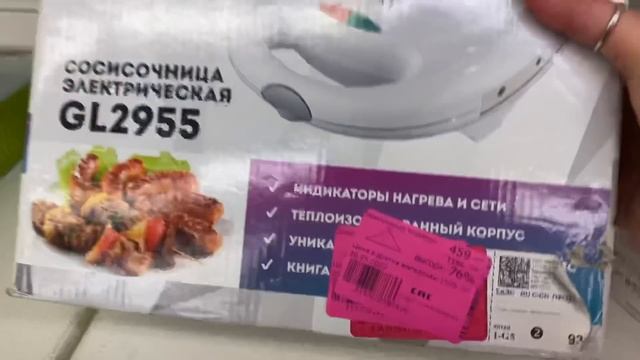 ?ДОЛГОЖДАННЫЙ ОБЗОР? Новинки! Выбираем! Сравниваем цены Фамилия vs Фикс прайс смотреть онлайн