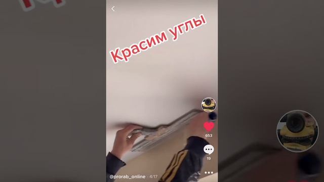 Как покрасить угол легко и не запачкать потолок без длительных подготовок .совет от прораба смотреть онлайн