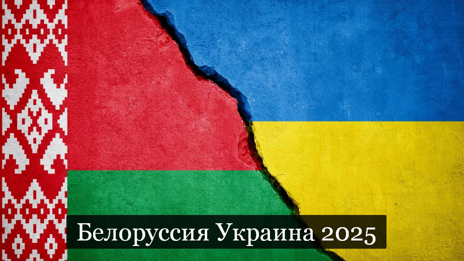 Карта Украины 2025 Года Фото