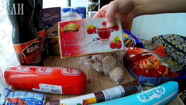 СВЕТОФОР - выгодные цены на продукты / Июнь 2020