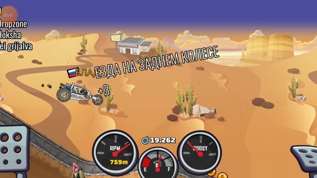 Хил климб 2 новая версия. Hill Climb Racing 2 вертушка. Хилл климб рейсинг 2 трассы. Лоскутный завод Хилл климб рейсинг 2. Hill Climb Racing 2 машины.