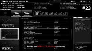 Разгон ОЗУ DDR4 для INTEL и AMD / подробный гайд