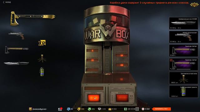 WARFACE: ВЕРНУЛИСЬ НОВОГОДНИЕ КРЕДИТЫ! В ПОГОНЕ ЗА ЗОЛОТЫМ ТОМАГАВКОМ! смотреть онлайн