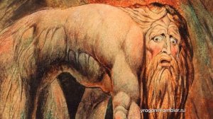 Навуходоносор УИЛЬЯМ БЛЕЙК описание