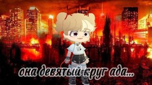 клип бог гача