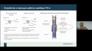 Название:ГИС в процессе бурения / LWD (Вебинар 13.02.21)