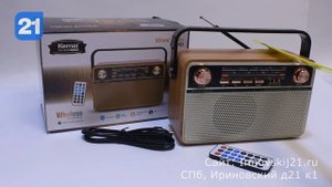 Радиоприемник Kemai MD-505BT