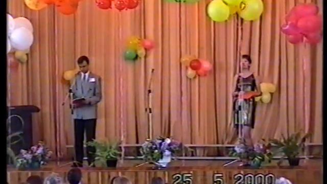 Последний звонок Лицей № 1 Брянск 2000год смотреть онлайн