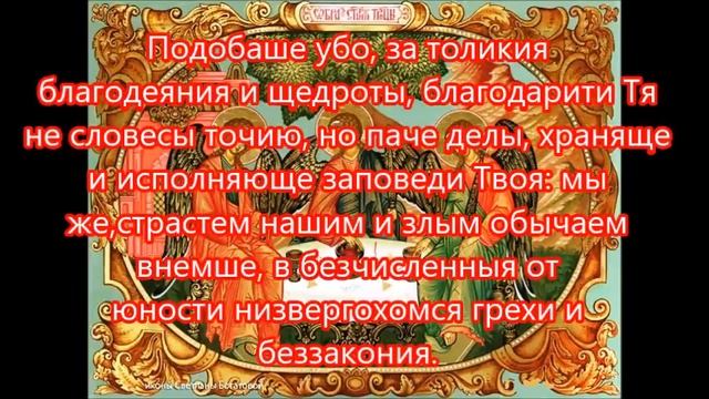 МОЛИТВА КО ПРЕСВЯТОЙ ТРОИЦЕ ОБ ИСПОЛНЕНИИ ЖЕЛАНИЯ.