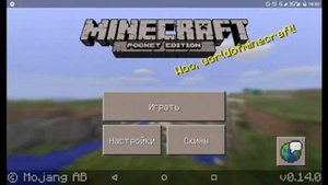 Самые крутые сиды #3 : для Майнкрафт 0.14.0