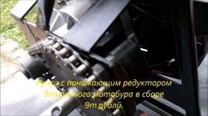 понижающий редуктор для ручного мотобура