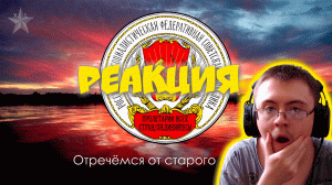 Revolutionary song - "Рабочая Марсельеза" [Eng subs] ( xl imperishable ) | Реакция