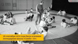 Видеоурок История самбо