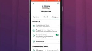 Как Подключить Систему Быстрых Платежей в СберБанке