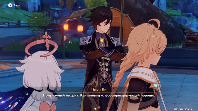 Ночной Геншин, ох уж этот дед | Genshin Impact смотреть онлайн